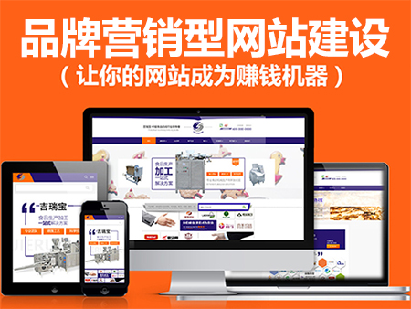 建設營(yíng)銷(xiāo)型網(wǎng)站對中小型企業(yè)的重要性
