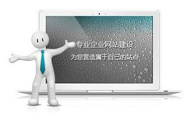 想要企業(yè)官網(wǎng)高大上 需要做好哪些事情？