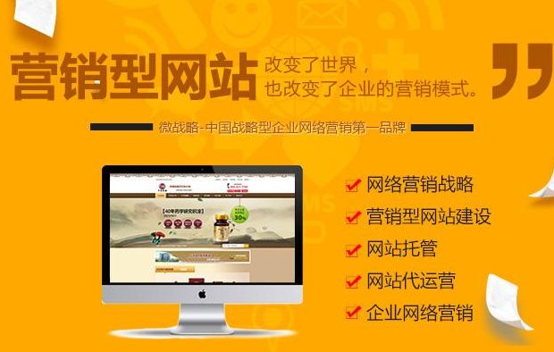 營(yíng)銷(xiāo)型網(wǎng)站和普通企業(yè)網(wǎng)站有什么區別？公司做營(yíng)銷(xiāo)型網(wǎng)站好不好？