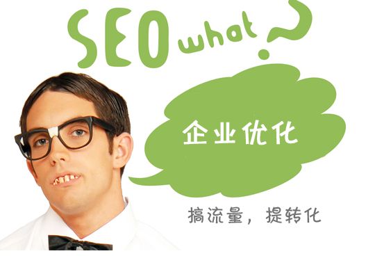 為什么很多企業(yè)不重視SEO？這些原因你了解嗎？