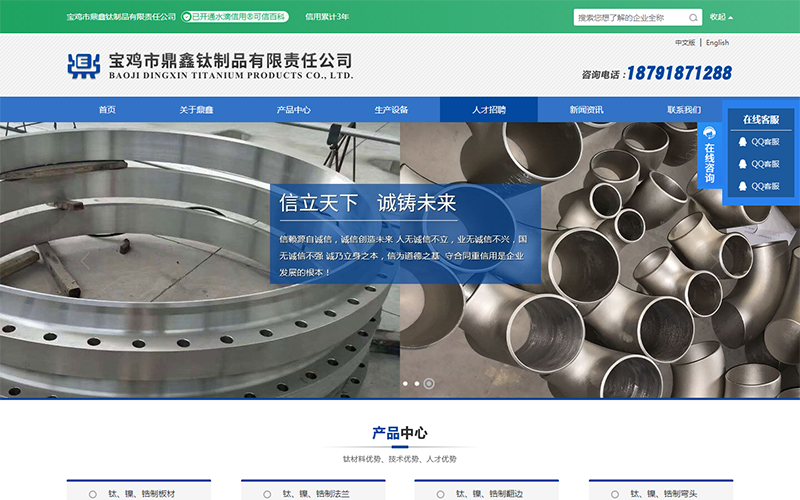 寶雞市鼎鑫鈦制品有限責任公司