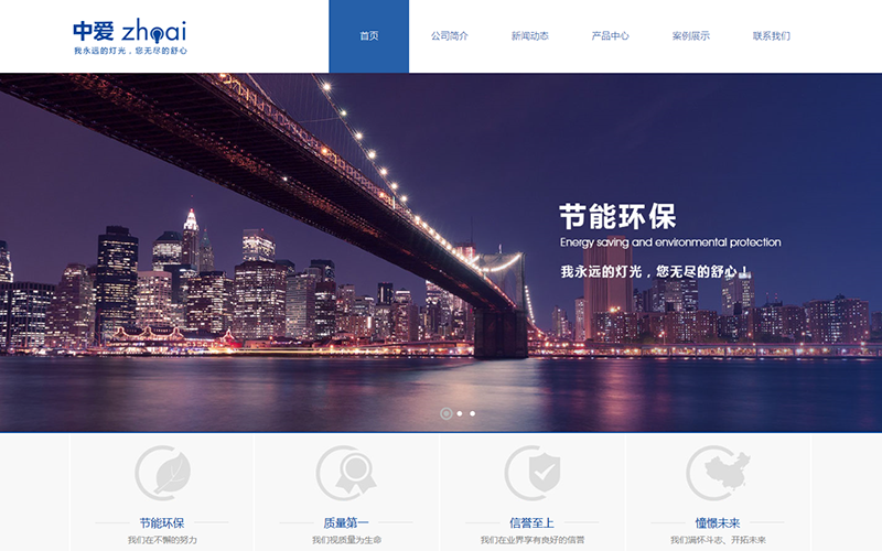 陜西中愛(ài)光電科技有限公司