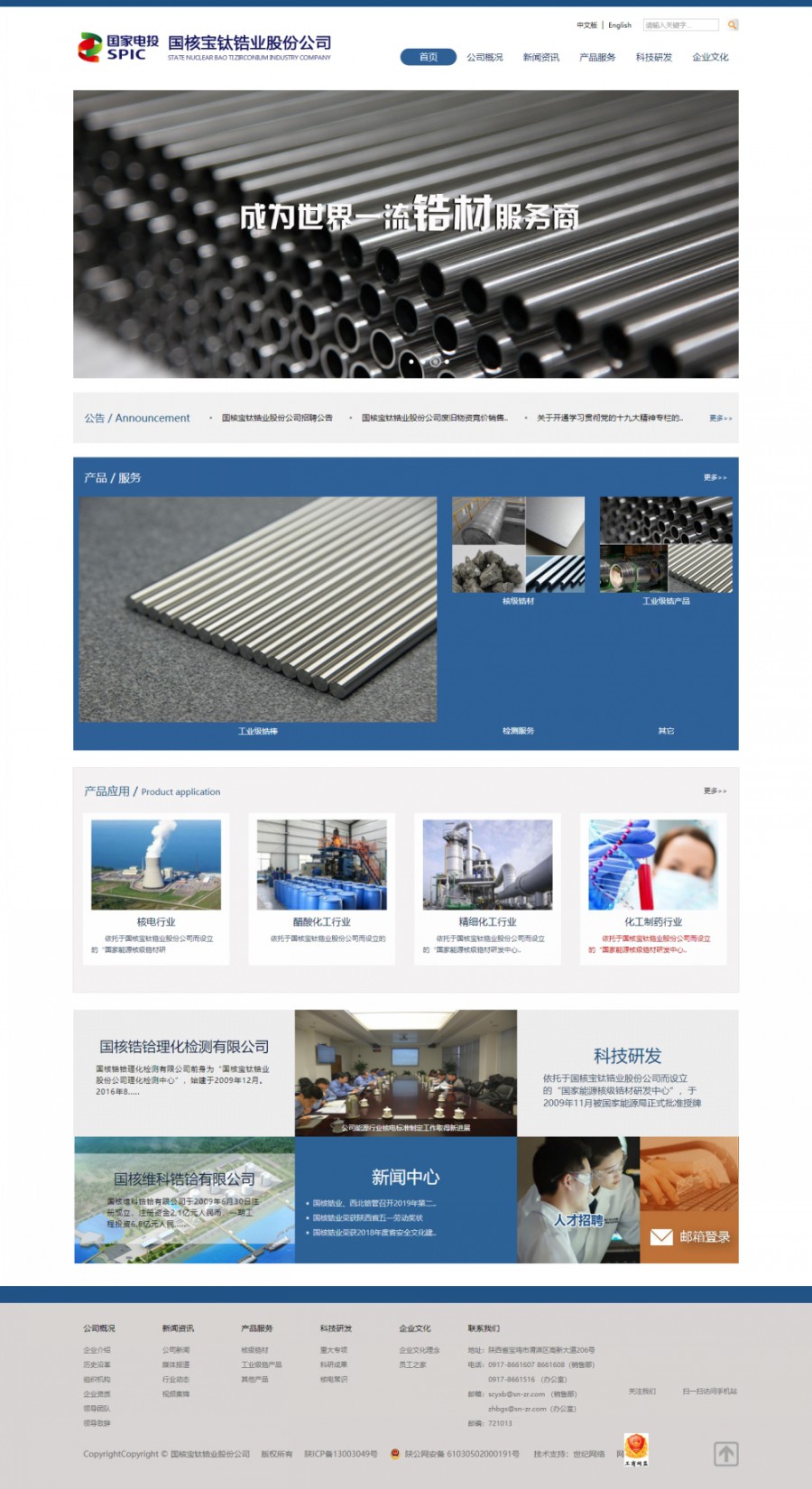 寶雞網(wǎng)站建設