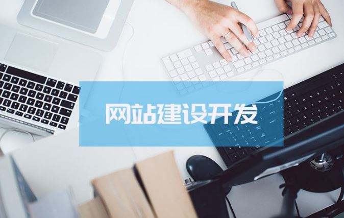 網(wǎng)站改版對企業(yè)或網(wǎng)站會(huì )帶來(lái)哪些益處？