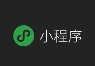 寶雞小程序開(kāi)發(fā)世紀網(wǎng)絡(luò )淺談售后維護對小程序后期發(fā)展的重要性