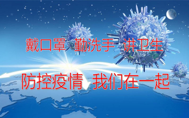 【寶雞網(wǎng)站建設】小區有新型冠狀病毒感染的肺炎病例時(shí)怎么辦？