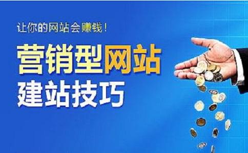 企業(yè)應該如何建立一個(gè)可以賺錢(qián)的網(wǎng)站