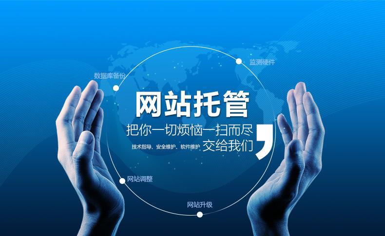 網(wǎng)站維護怎么收費多少錢(qián)以及包括哪些內容