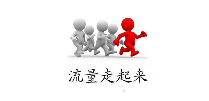 世紀網(wǎng)絡(luò )：寶雞網(wǎng)站建設公司如何化解 建站客戶(hù)流量焦慮