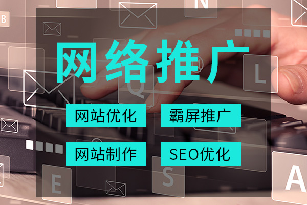網(wǎng)絡(luò )推廣運營(yíng)中追求快速有效的同時(shí)要更加注重長(cháng)遠利益