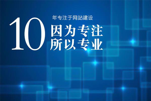 建站公司的報價(jià)為什么差別那么大？