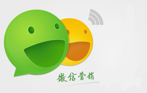 史上最全微信營(yíng)銷(xiāo)技巧