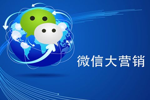 微信營(yíng)銷(xiāo)方案合集15篇
