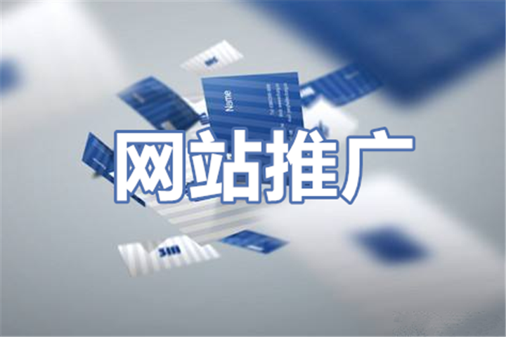 如何讓你的網(wǎng)絡(luò )推廣實(shí)現最大性?xún)r(jià)比?