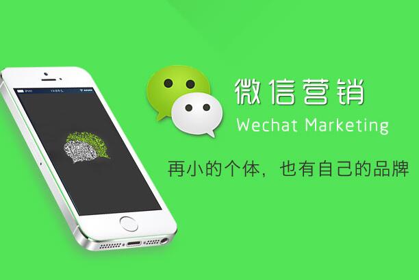 微信營(yíng)銷(xiāo)方案十篇