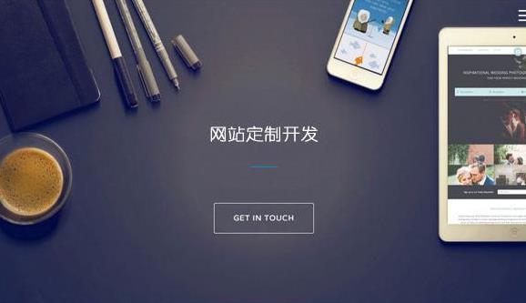 網(wǎng)站建設中該注意哪些問(wèn)題？