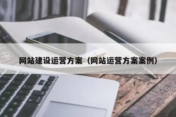 高效運營(yíng)，寶雞網(wǎng)站建設公司為您打造高品質(zhì)用戶(hù)體驗！