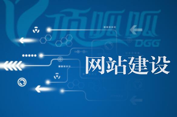 探索網(wǎng)站建設行業(yè)的最新趨勢和發(fā)展
