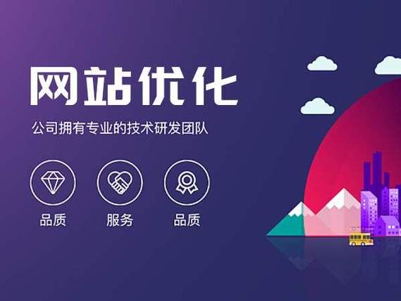 企業(yè)網(wǎng)站站內優(yōu)化如何做才會(huì )達到最佳效果