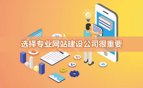 企業(yè)網(wǎng)站建設需要考慮哪些問(wèn)題