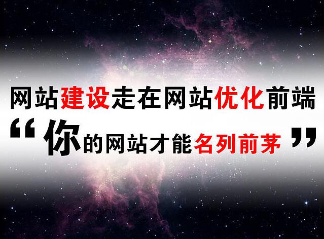 企業(yè)做網(wǎng)站優(yōu)化調整網(wǎng)站前端內容，促進(jìn)網(wǎng)站用戶(hù)體驗提升